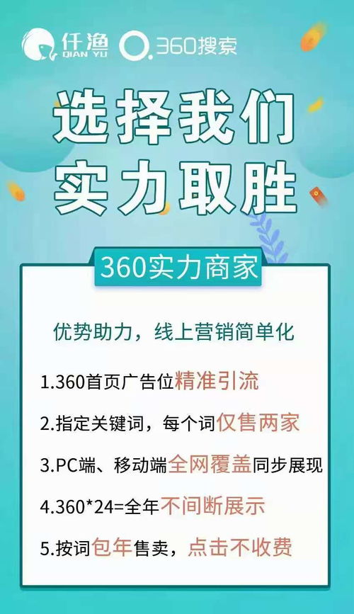 360實力商家服務電話暢銷全國，引領互聯網安全服務新篇章