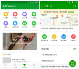 從個人到企業 360云盤的轉型之路與互聯網安全服務的新格局