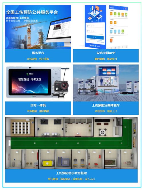 博晟安全助力荊州市構建“互聯網+工傷預防”新格局，開啟互聯網安全服務新篇章